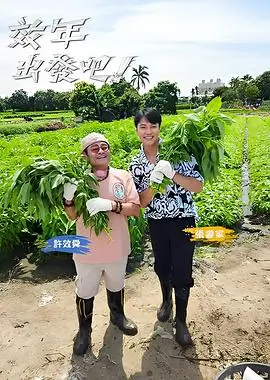 亚洲久久视频美食人文综艺老街寻味记